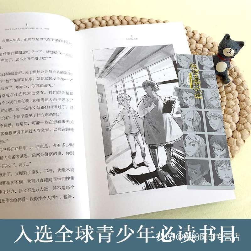 海滩别墅逃生